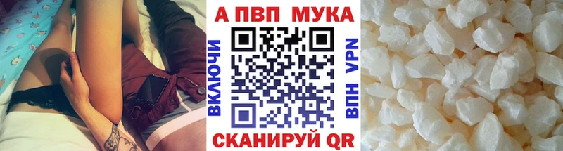 Alpha PVP мука  Миллерово 