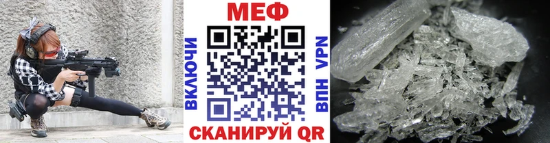 МЯУ-МЯУ кристаллы  Миллерово 